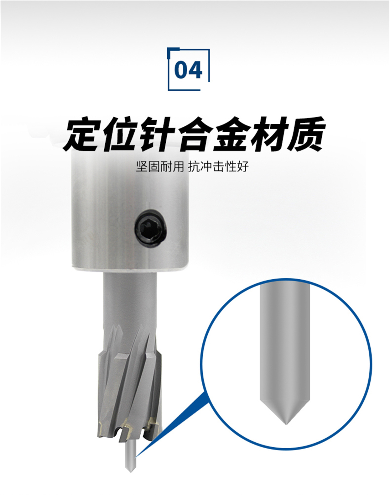 合金鋼板鉆-詳情頁_08.jpg