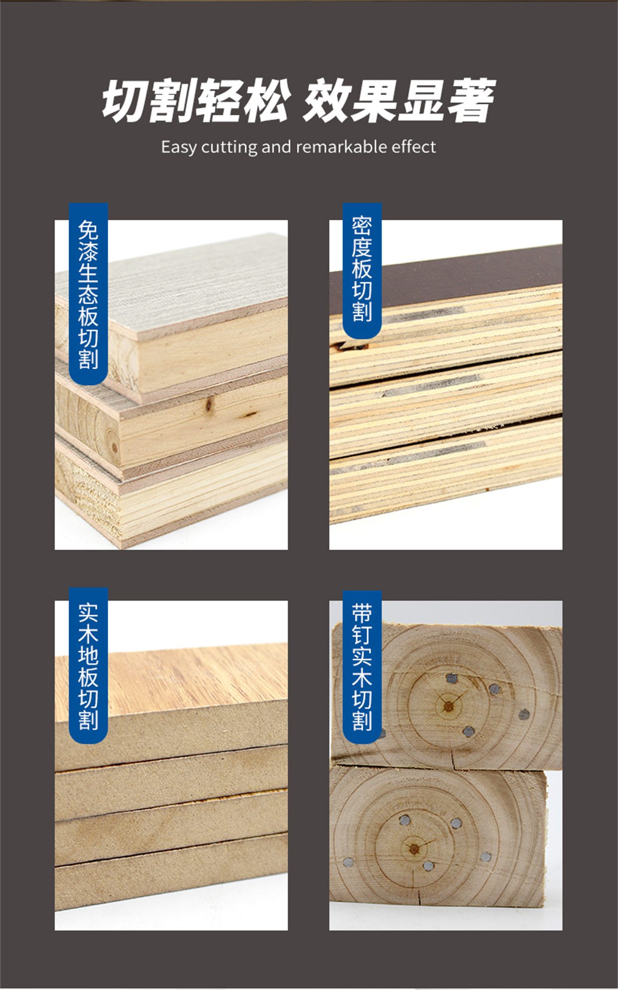 裝修級(jí)木用鋸片-詳情頁_02.jpg